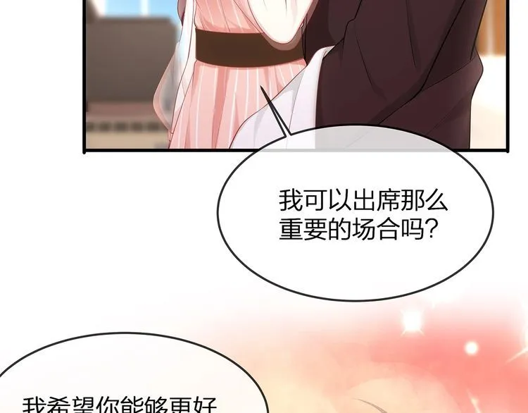 第36话 让所有人知道你是我的 第29页