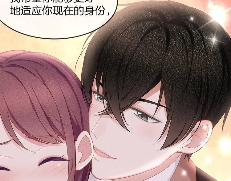 第36话 让所有人知道你是我的 第30页
