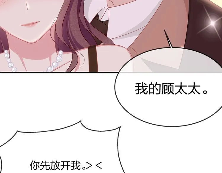 第36话 让所有人知道你是我的 第31页
