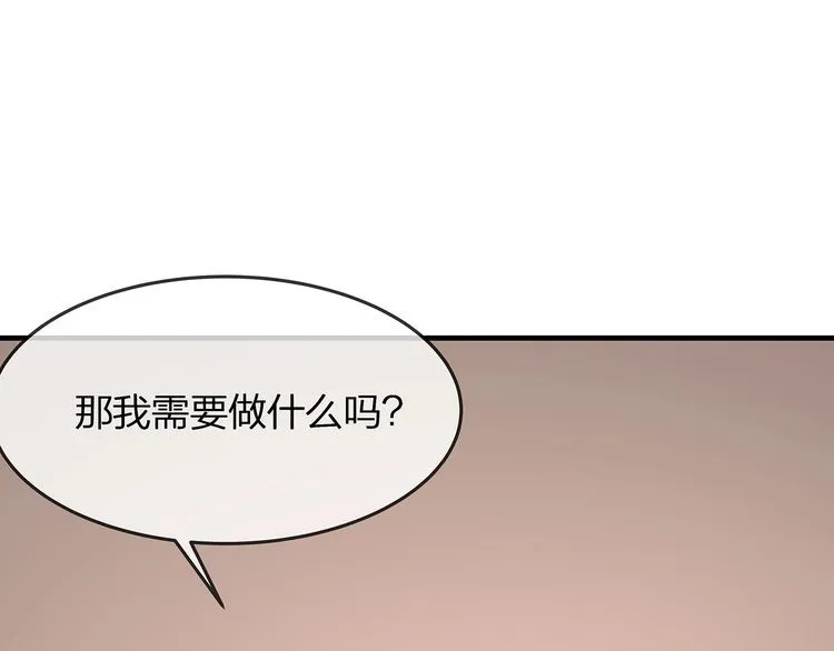 第36话 让所有人知道你是我的 第36页