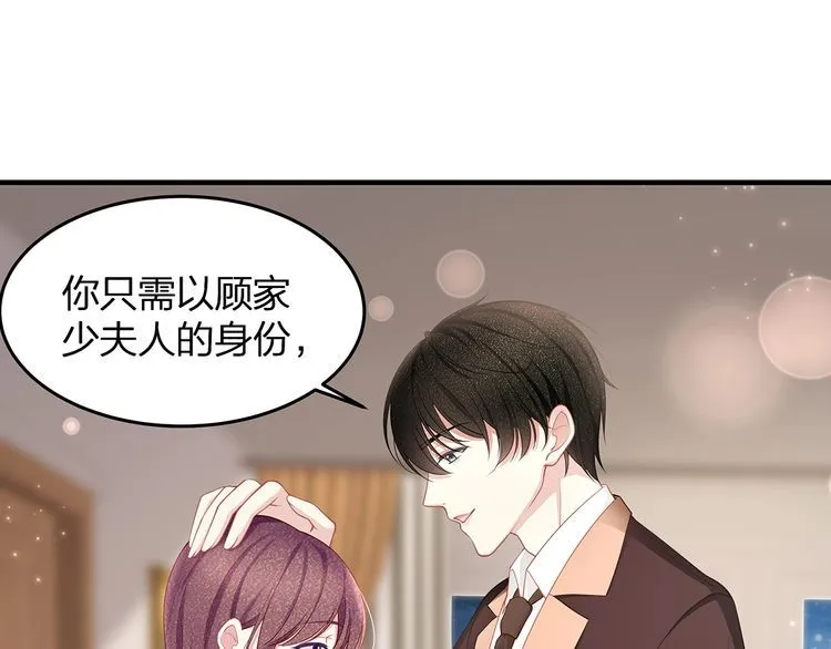 第36话 让所有人知道你是我的 第40页