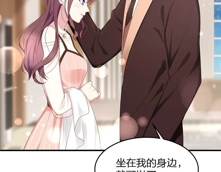 第36话 让所有人知道你是我的 第41页