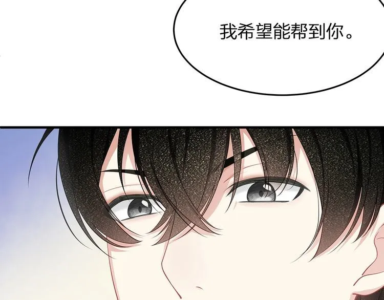 第36话 让所有人知道你是我的 第44页