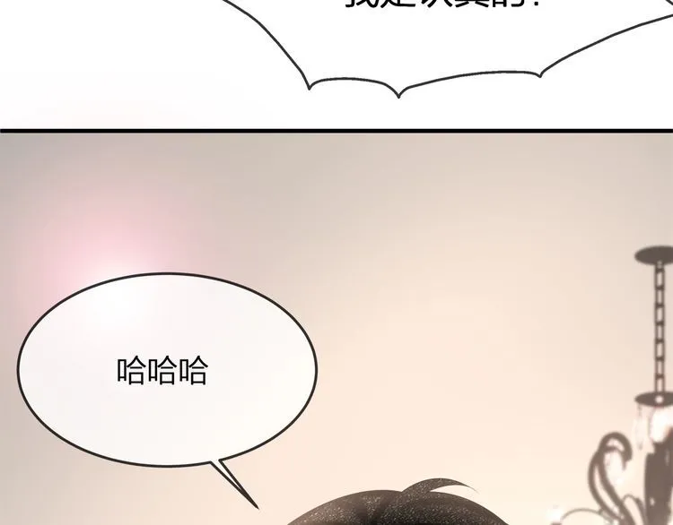 第36话 让所有人知道你是我的 第52页