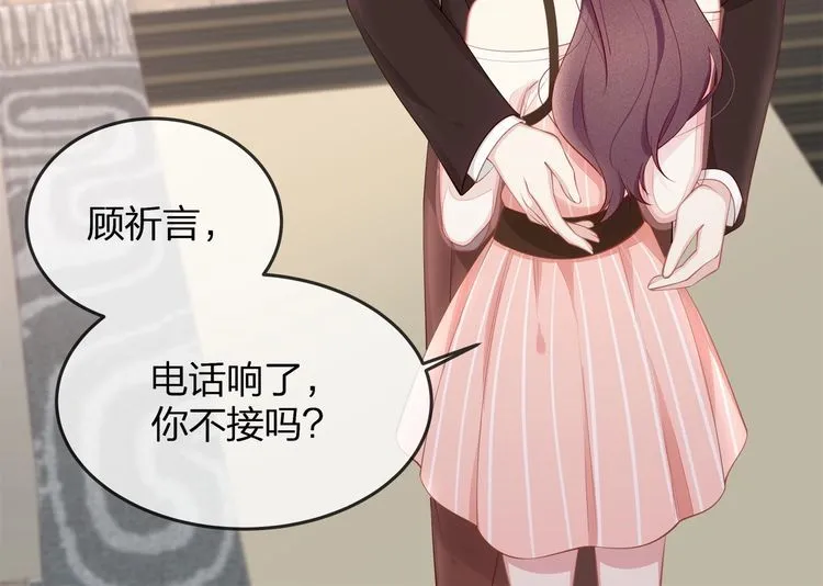 第36话 让所有人知道你是我的 第57页