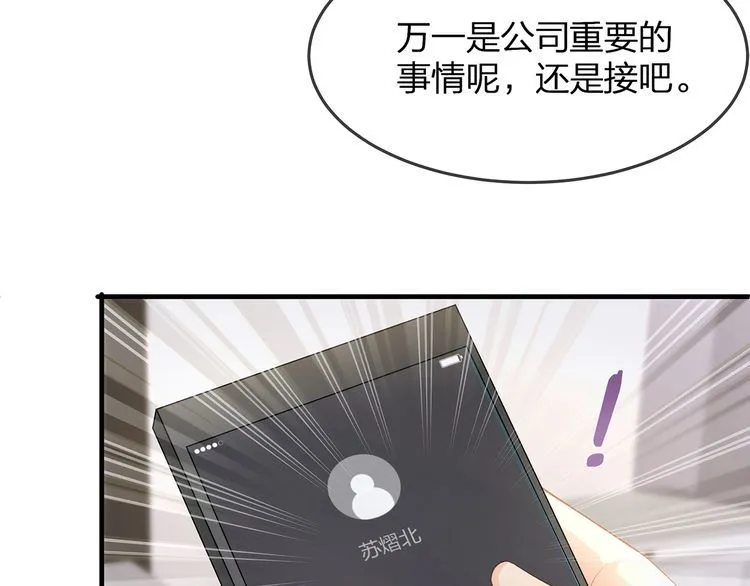 第36话 让所有人知道你是我的 第59页