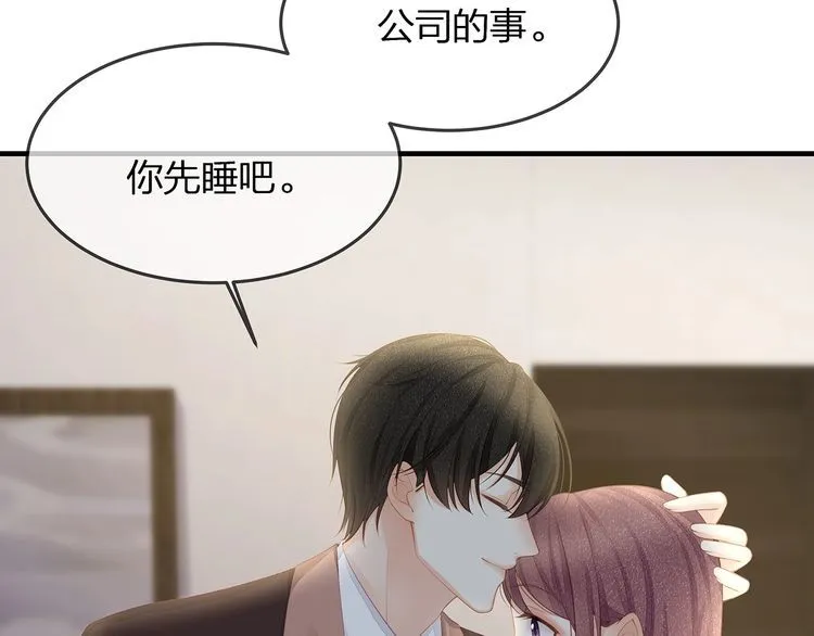 第36话 让所有人知道你是我的 第64页