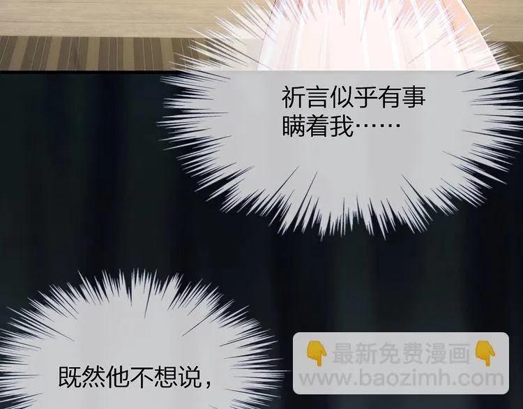 第36话 让所有人知道你是我的 第68页