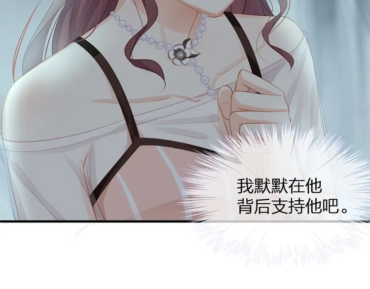 第36话 让所有人知道你是我的 第70页