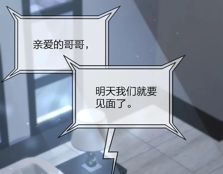 第36话 让所有人知道你是我的 第72页