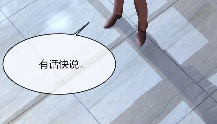 第36话 让所有人知道你是我的 第74页