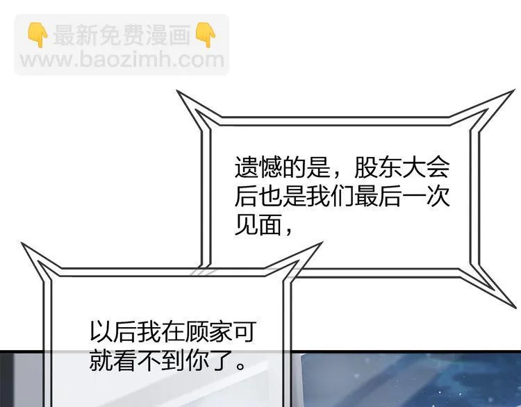第36话 让所有人知道你是我的 第75页