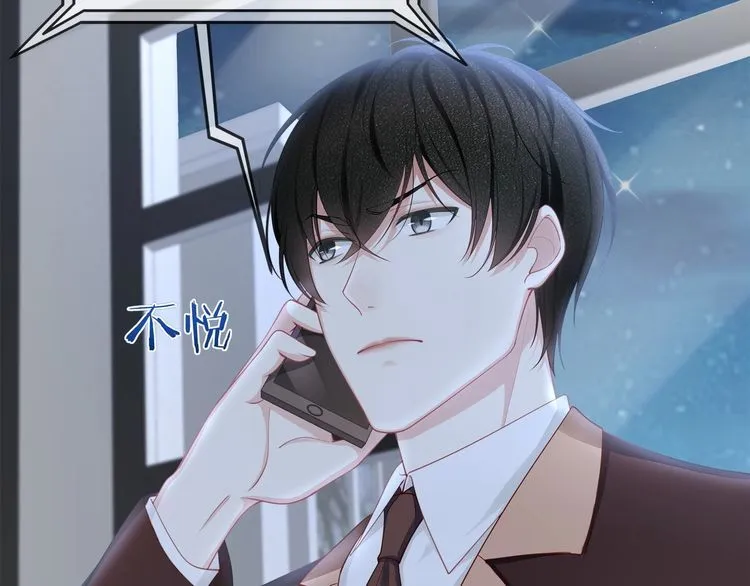 第36话 让所有人知道你是我的 第76页