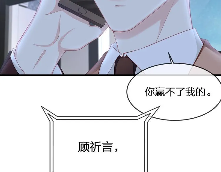 第36话 让所有人知道你是我的 第82页
