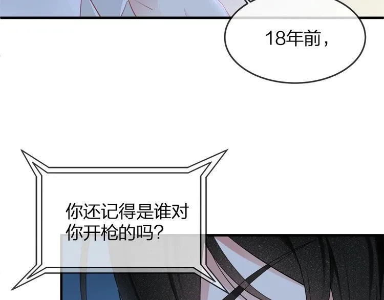 第36话 让所有人知道你是我的 第84页