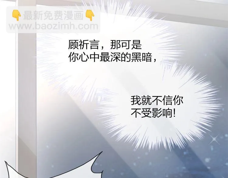 第36话 让所有人知道你是我的 第86页