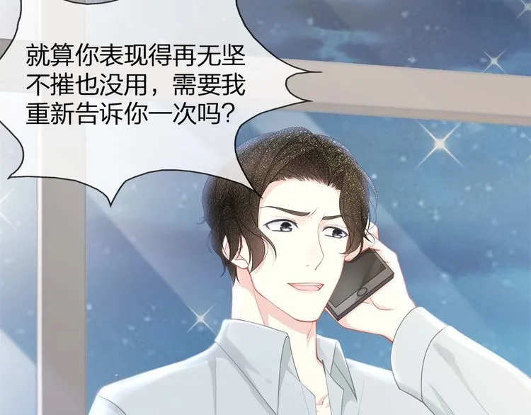 第36话 让所有人知道你是我的 第87页