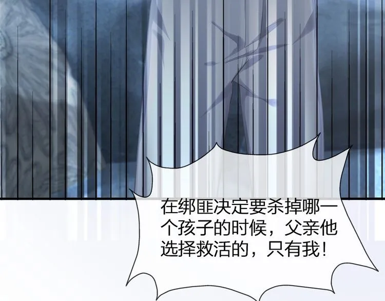 第36话 让所有人知道你是我的 第89页