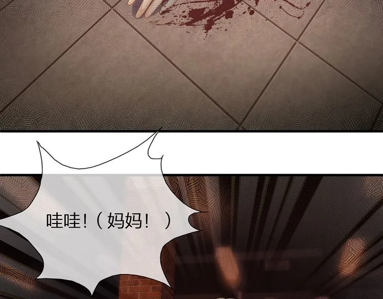 第36话 让所有人知道你是我的 第92页