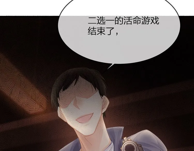第36话 让所有人知道你是我的 第94页