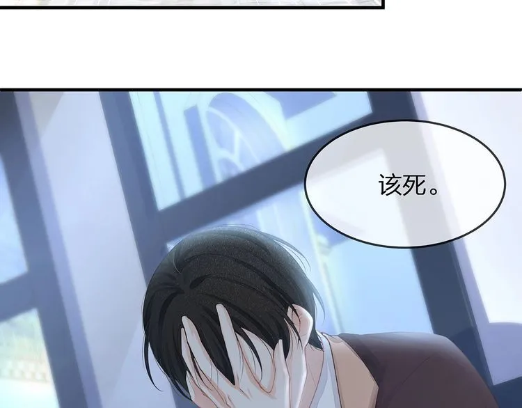 第36话 让所有人知道你是我的 第101页