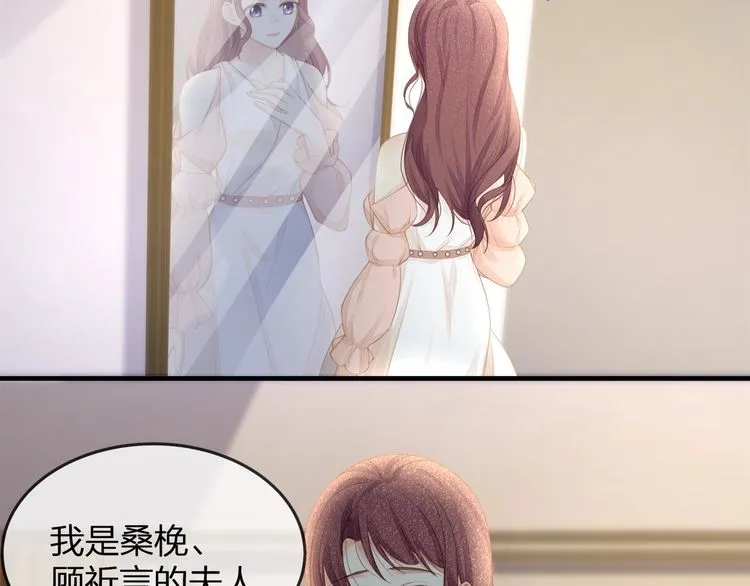 第37话 久等了，我的小太太 第5页