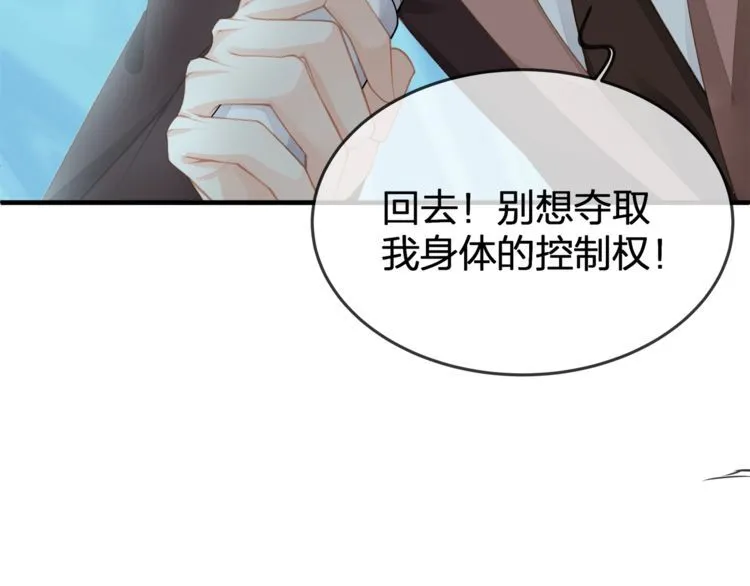 第37话 久等了，我的小太太 第13页