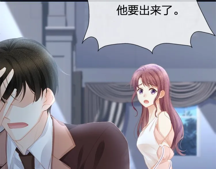 第37话 久等了，我的小太太 第24页
