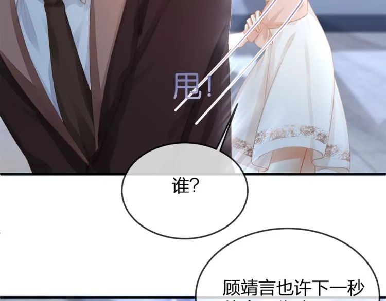 第37话 久等了，我的小太太 第25页