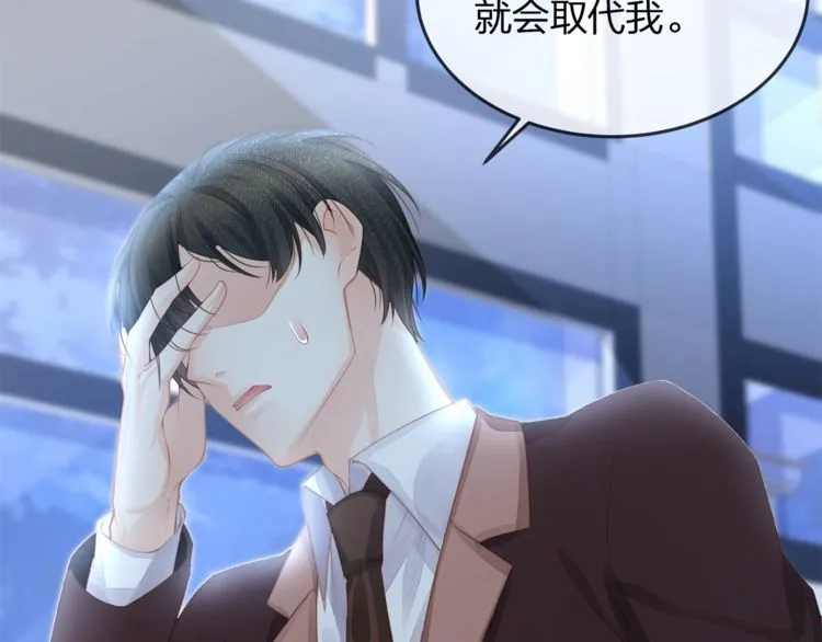 第37话 久等了，我的小太太 第26页