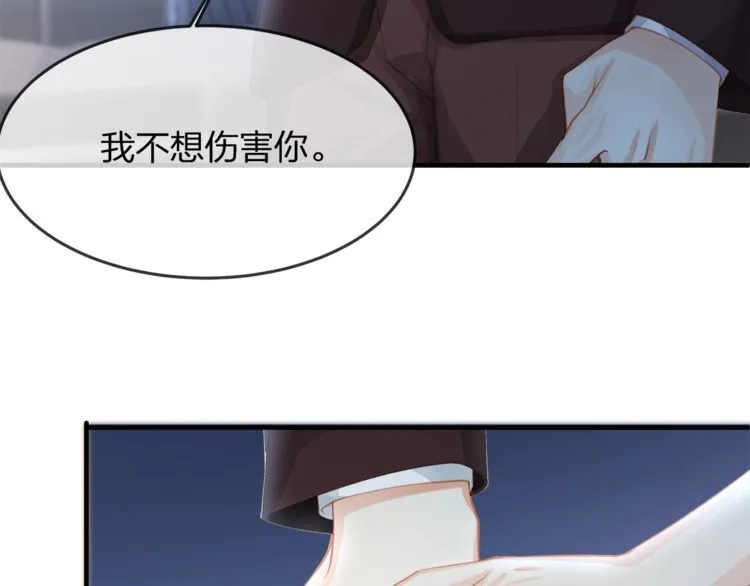第37话 久等了，我的小太太 第28页