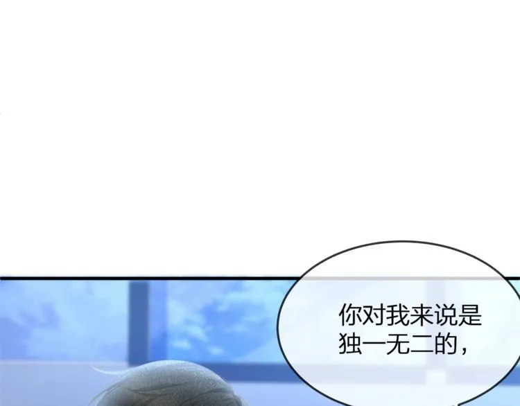 第37话 久等了，我的小太太 第32页