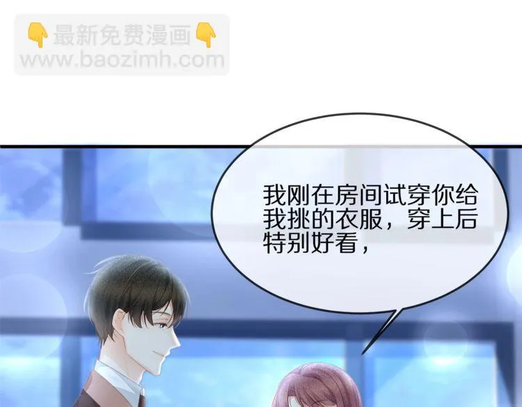 第37话 久等了，我的小太太 第36页