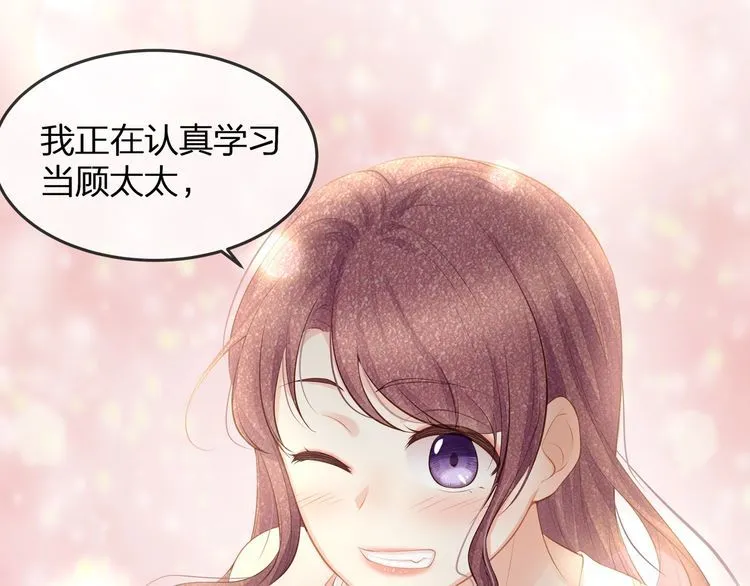 第37话 久等了，我的小太太 第39页