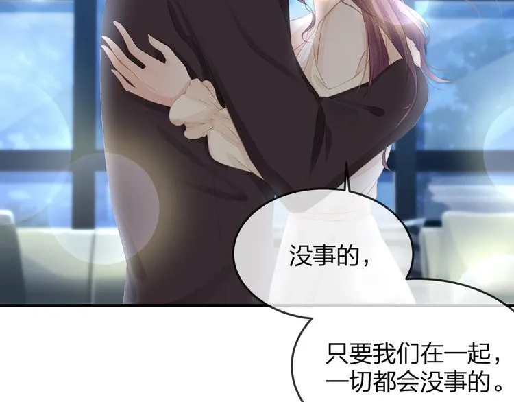 第37话 久等了，我的小太太 第42页