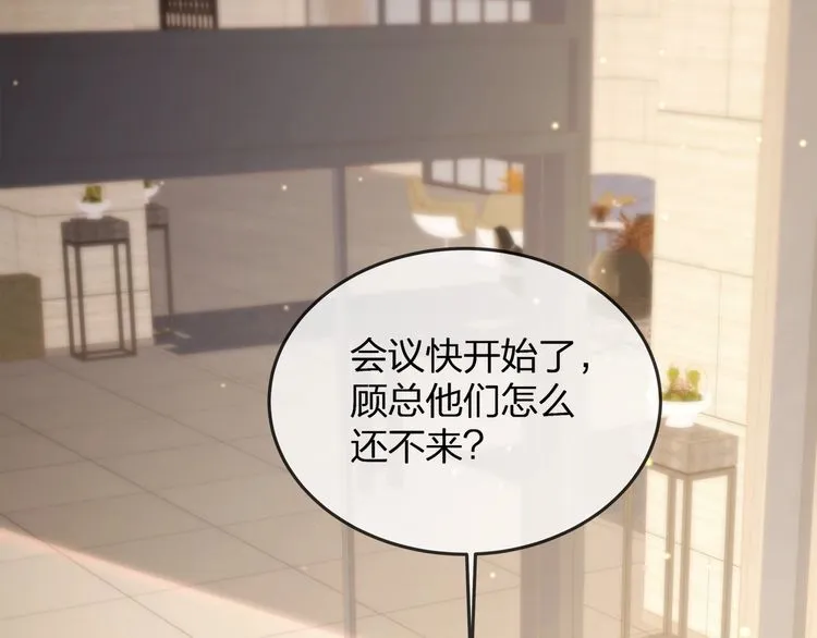 第37话 久等了，我的小太太 第44页