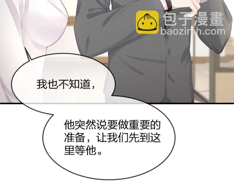 第37话 久等了，我的小太太 第53页