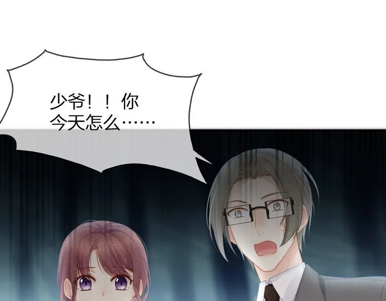 第37话 久等了，我的小太太 第60页