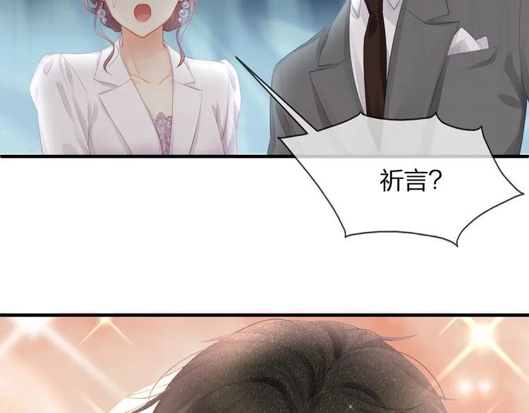 第37话 久等了，我的小太太 第61页