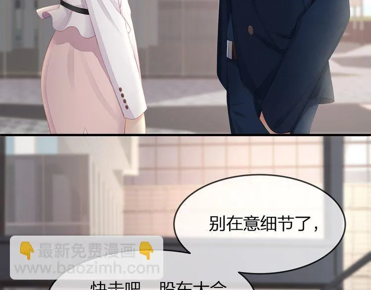 第37话 久等了，我的小太太 第65页