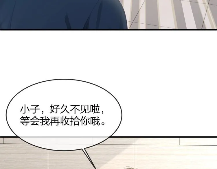 第37话 久等了，我的小太太 第79页