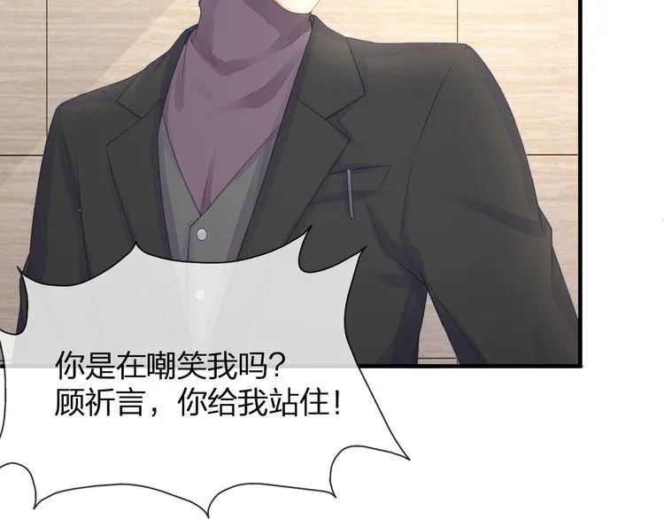 第37话 久等了，我的小太太 第82页