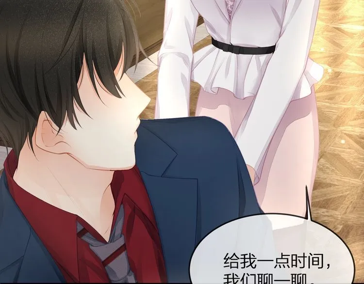 第37话 久等了，我的小太太 第91页