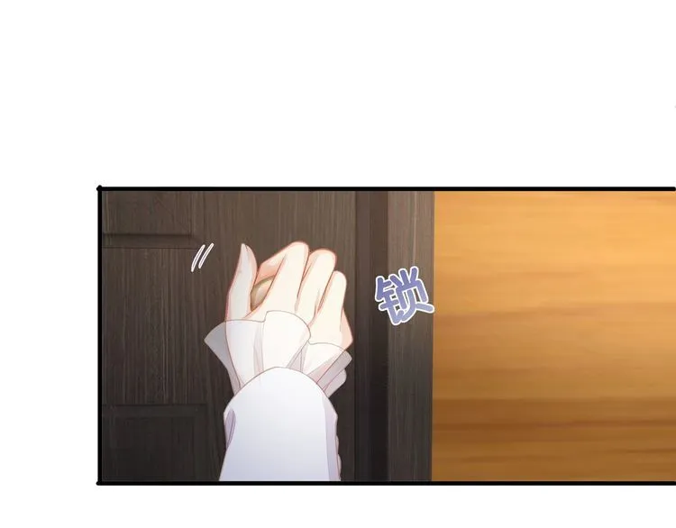 第38话 做的很好！我的小太太 第4页