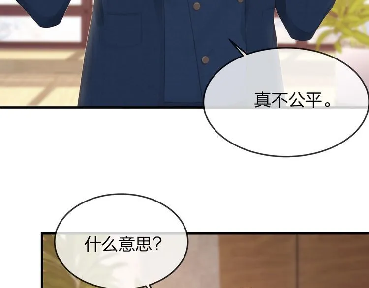 第38话 做的很好！我的小太太 第15页