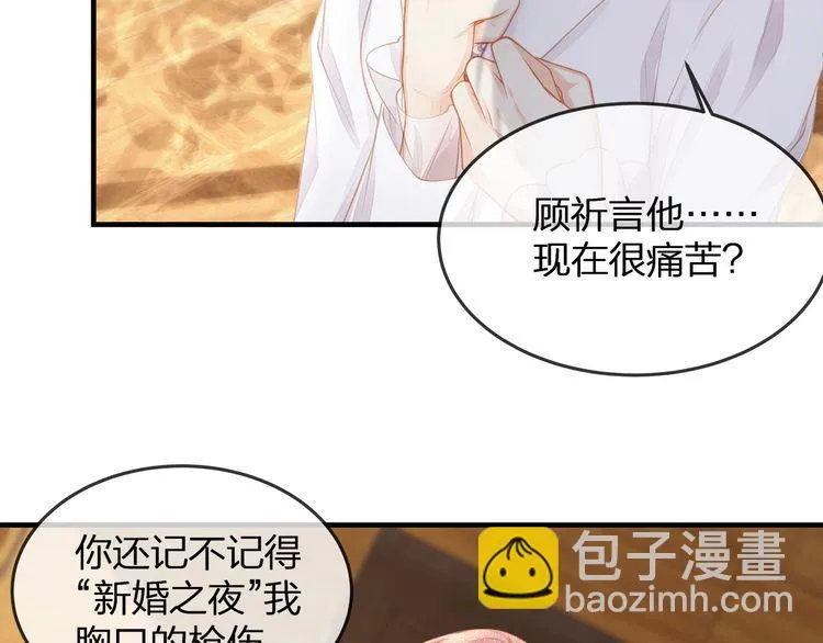 第38话 做的很好！我的小太太 第17页