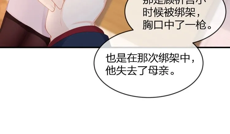 第38话 做的很好！我的小太太 第19页