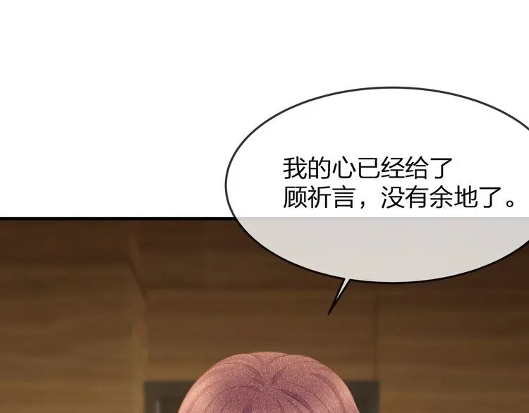第38话 做的很好！我的小太太 第27页