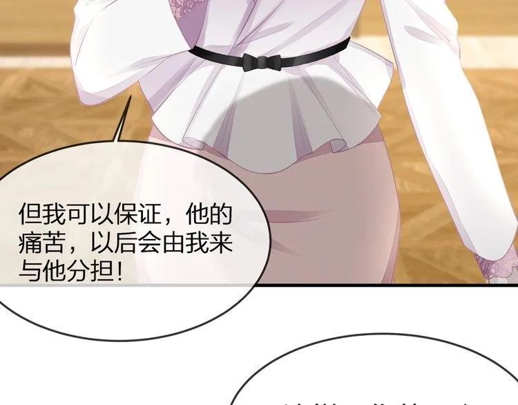 第38话 做的很好！我的小太太 第29页