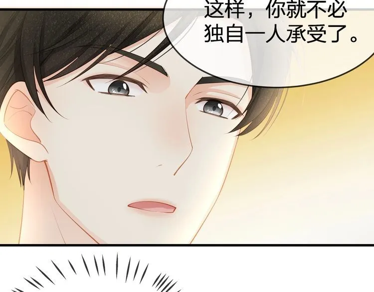 第38话 做的很好！我的小太太 第30页